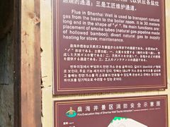 -燊海井