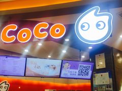 门面-CoCo都可(金狮店)