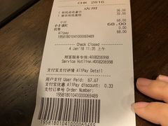 账单-星巴克(武汉协和医院店)