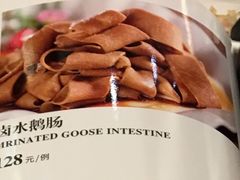 卤水鹅肠-阿锋鲍鱼酒家美食汇(华安店)