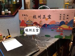 -皇饭儿·王润兴酒楼(河坊街店)