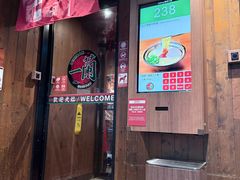 -一蘭拉面(铜锣湾店)