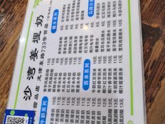 -沙湾姜埋奶(兴新包店)
