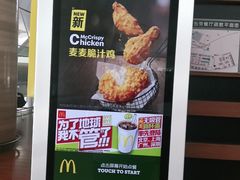 -麦当劳(鄂尔多斯机场店)