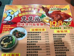 菜单-煲煲掂风味煲仔饭餐厅(西区店)