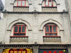 -北京前门大栅栏