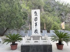 -鹤壁淇县云梦山