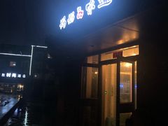 -妈妈的味道(工人体育场东路店)