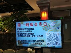 -前门后头老北京铜锅涮肉·京味菜·烤鸭(伊藤洋华堂店)