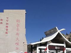 -可可托海景区