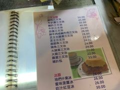 菜单-胜利茶餐室