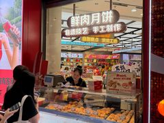 -真老大房(南京东路店)