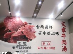 -文章牛肉汤