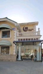 -月之旅·尊 高端月子会所(科馨别墅一店)