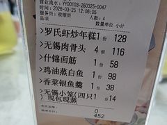 -二泉园老菜馆·百年无锡菜