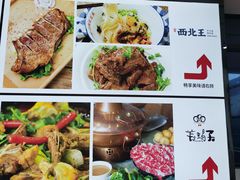 -张郎西北王(鸿通城购物中心店)