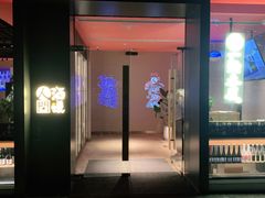 -人间酒暖·Go blanc·烧鸟·深夜食堂(陆家嘴店)