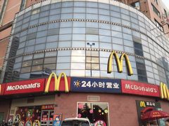 门面-麦当劳(无锡永乐店)