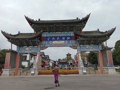 -云南民族村