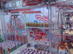 -可爱抓 COCO  GOTCHA(天津鹏欣水游城店)