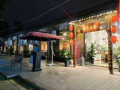 门面-梁溪河畔·吉府花园(南长街南下塘店)