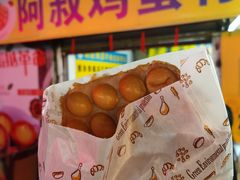 -阿叔鸡蛋仔(燎原路店)