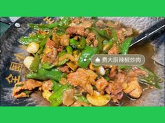 -费大厨辣椒炒肉(太平老街店)