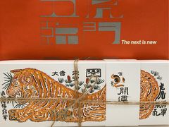 -阮大兴糕团(日月光中心店)