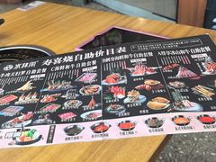菜单-水林间·寿喜烧自助(仙林金鹰店)