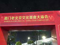 -五缘湾悦都汇购物中心