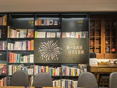 -思南书局(复兴中路店)