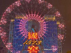 -星城之眼摩天轮