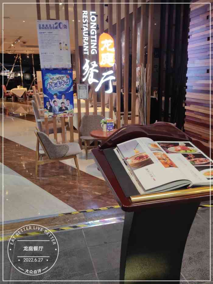 龙庭餐厅-"炒土豆丝.烧茄子厂不错老菜味.好.锅包肉."-大众点评移动版