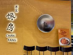 -东莱馋房(陆家嘴店)