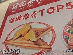 -孖记茶档·热腾茶餐(乐峰店)