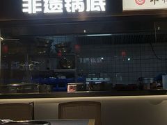 -蜀滋香鲜鱼美蛙火锅(339店)