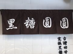-李圆圆(荔枝角店)