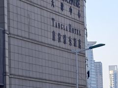 -唐拉雅秀酒店-唐苑中餐厅