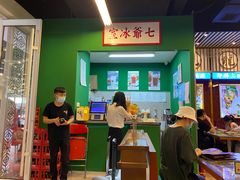-七爷清汤腩·港式餐厅(金狮广场店)