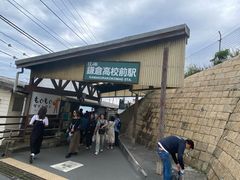 -灌篮高手动画打卡地