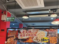 -老天桥蛙炉火锅(姑苏总店)