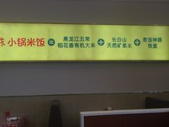 -鲁班小馆(政四街店)