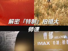-英皇电影城(英皇集团中心IMAX店)