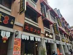 -吉庆街美食广场