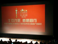 -奥斯卡新都汇影城(终级银幕)