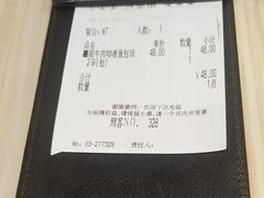 账单-COCO壱番屋(北京平安国际金融中心店)