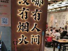 -破店肥哈·东北烧烤·夜宵(南山保利店)