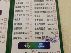 菜单-那达慕蒙古风味酒楼