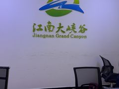 -江南大峡谷军事漂流