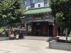 -庐灶江南·江南菜·四合院Bistro(东直门雍和宫·原华侨宾馆店)